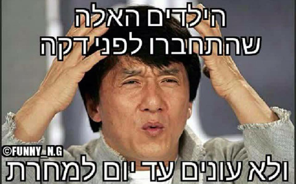 דקה אחת !