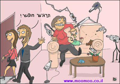 מטפלת מתועדת