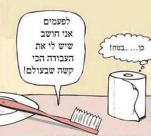 שיחה בין חברים