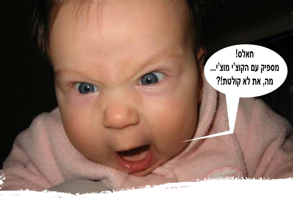 חאלס!
