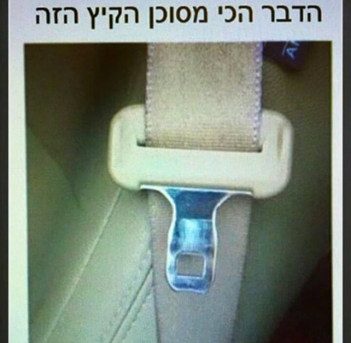 חם