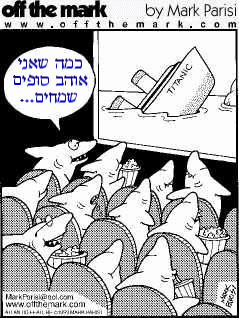 סוף טוב הכל טוב