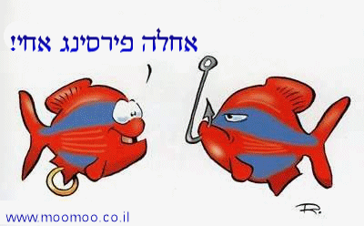 דג עם פירסינג