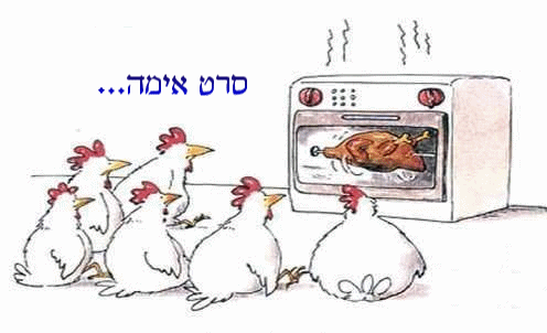 סרט אימה