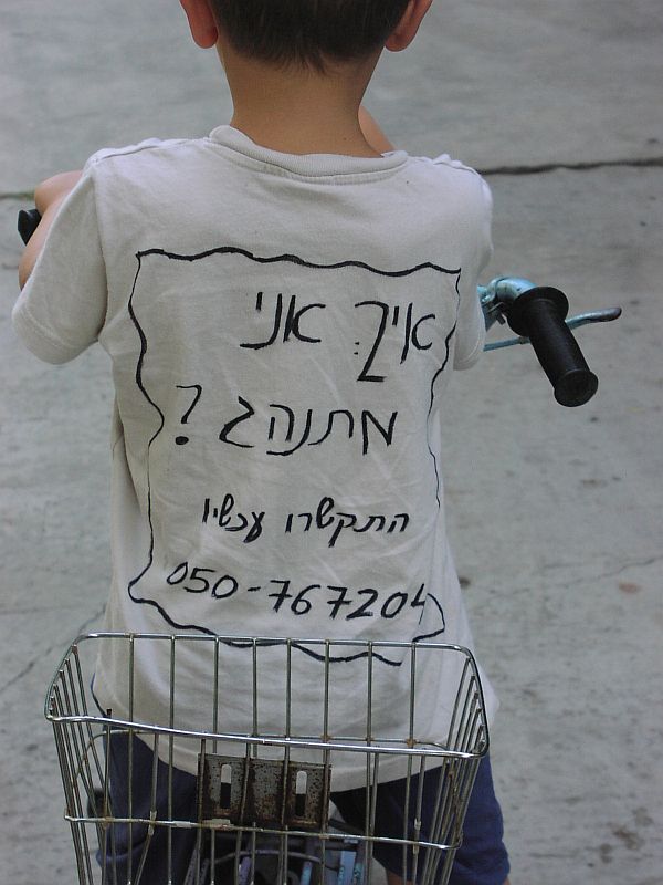 איך אני מתנהג?
