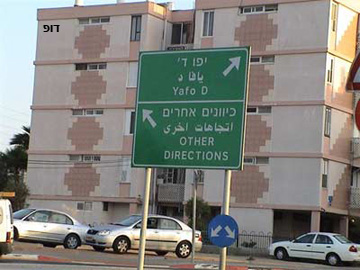 כיוונים אחרים