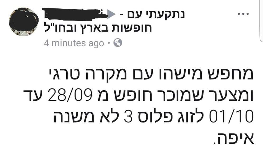 מקרה