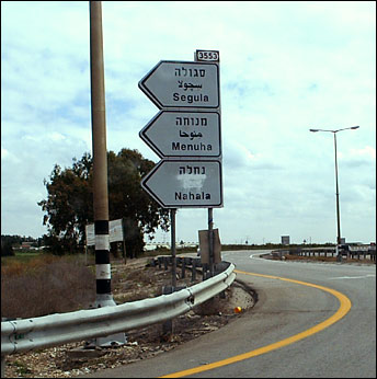 שילוט עם משמעות. לכל הקשי הבנה-תנסו להבין מהן המילים