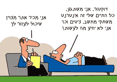 פסיכולוגיית אינטרנט