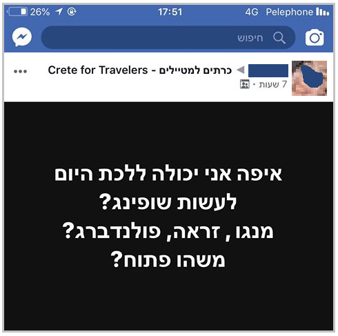 קצת שופינג